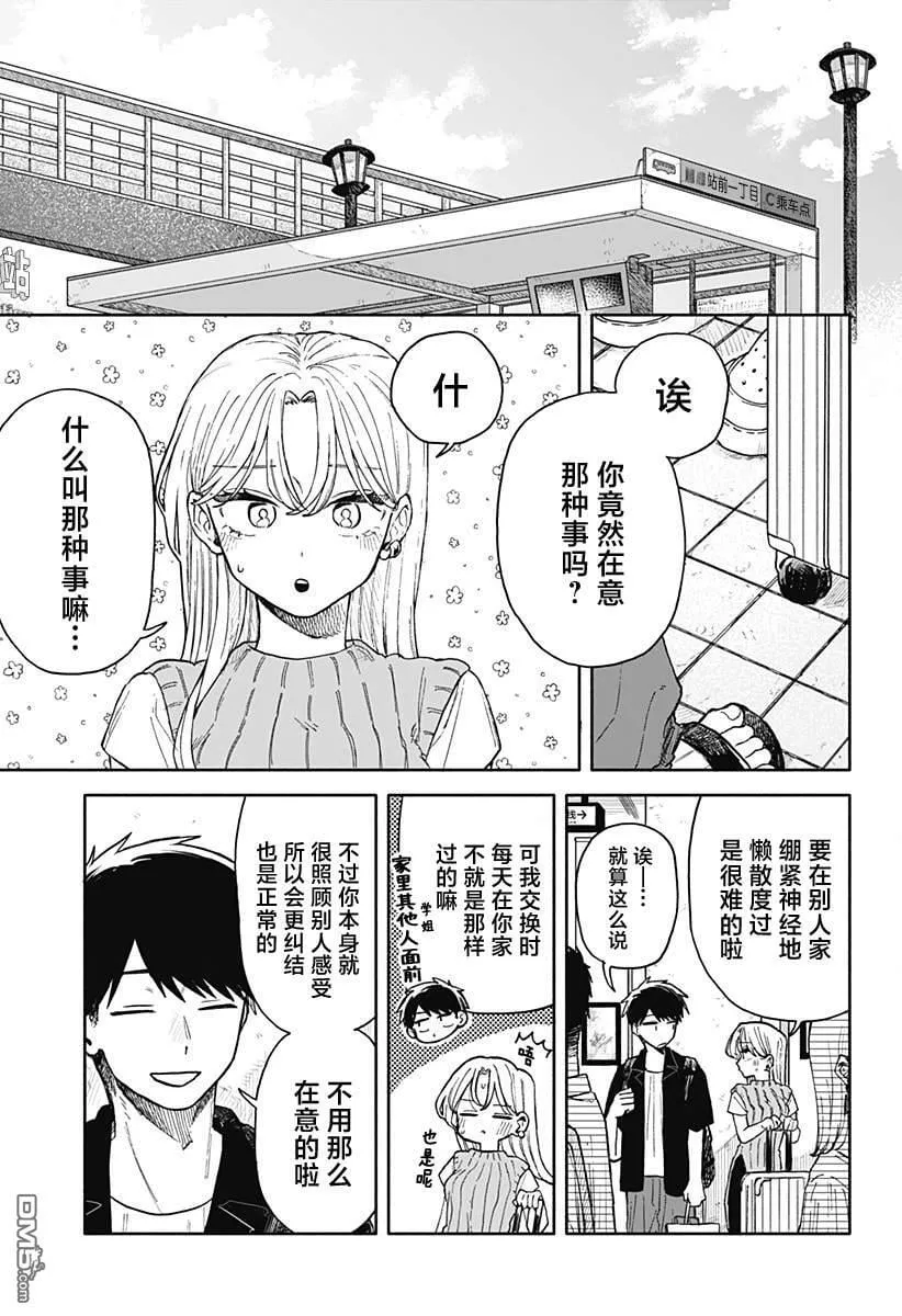 第53话 第15页