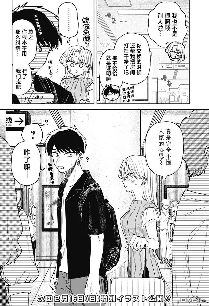 第53话 第16页