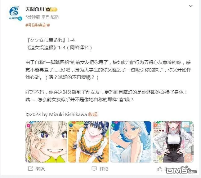 第53话 第18页