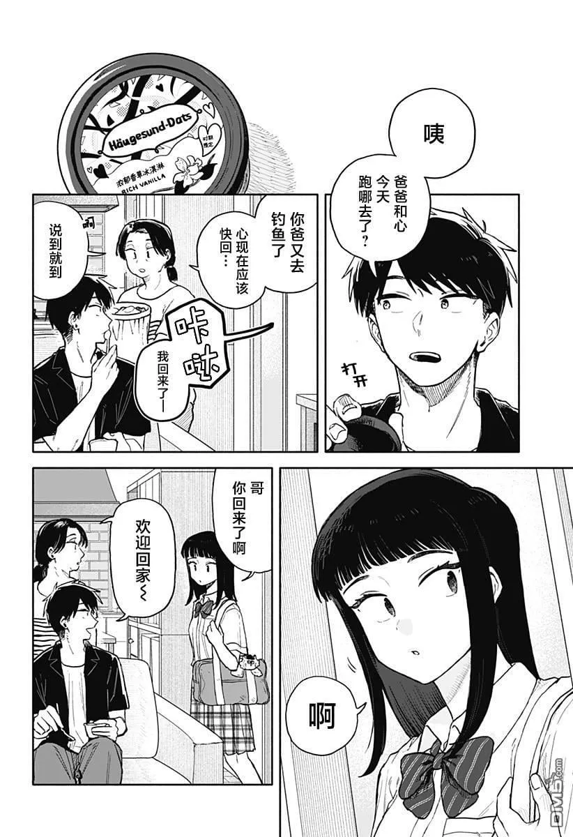 第54话 第2页