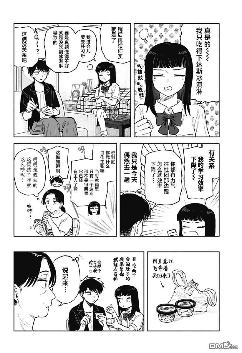 第54话 第4页