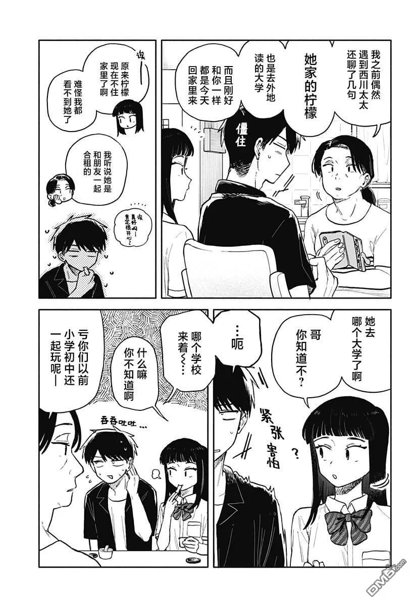 第54话 第5页