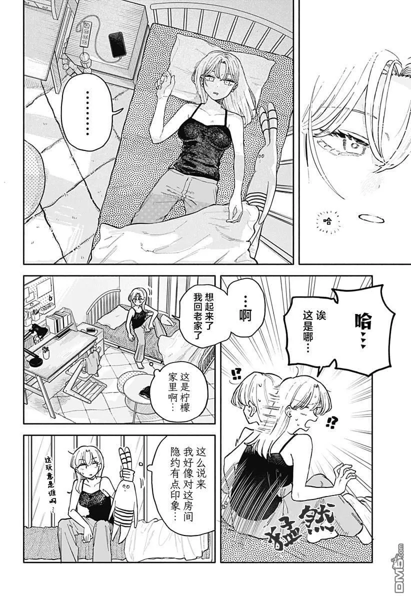 第54话 第10页