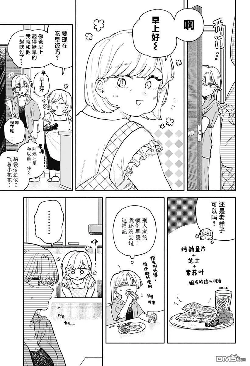 第54话 第11页