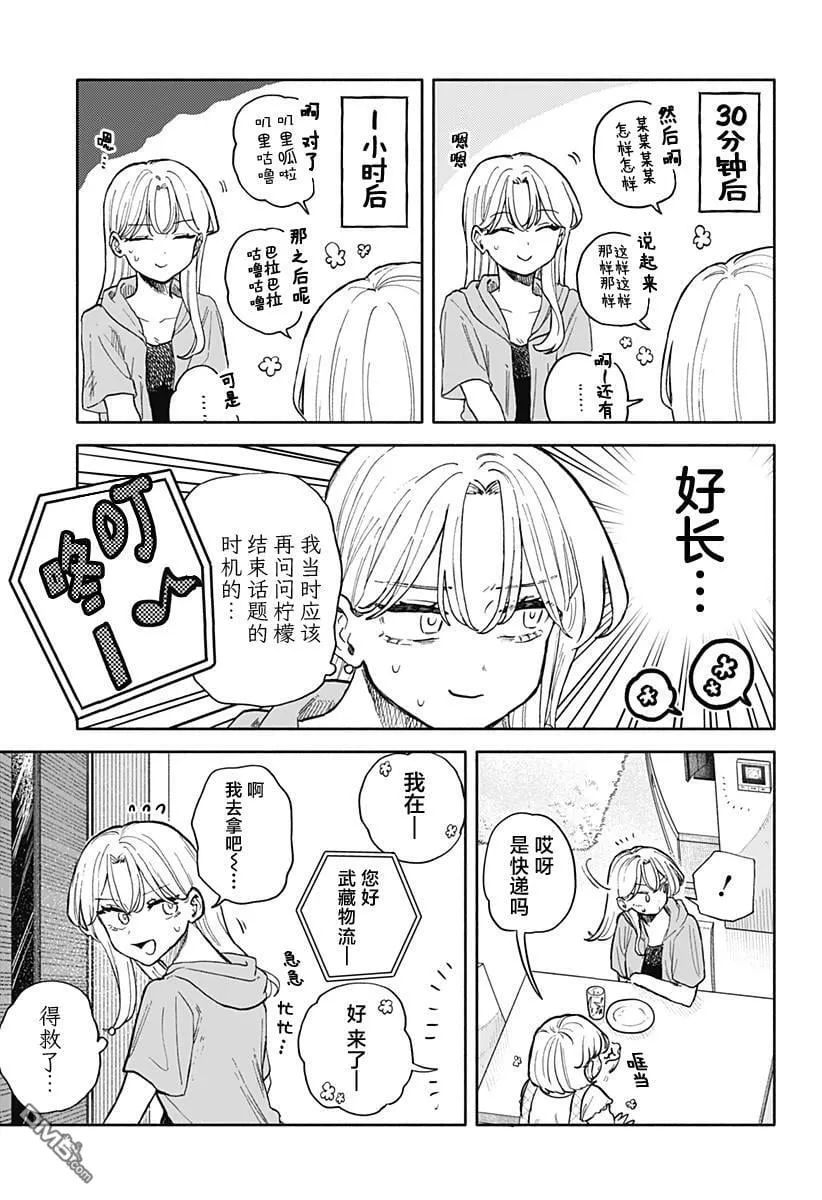 第54话 第13页