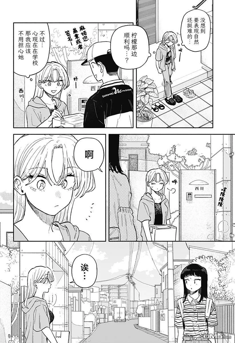 第54话 第14页