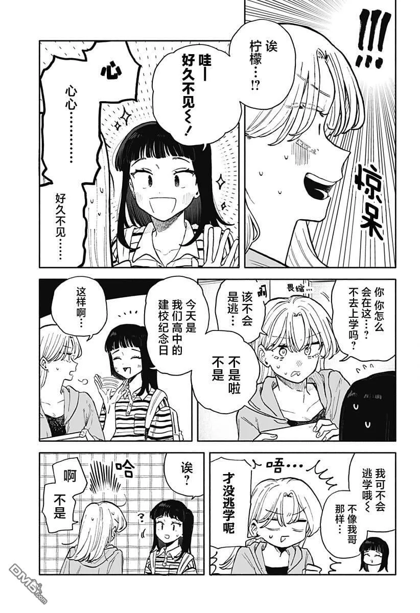 第54话 第15页