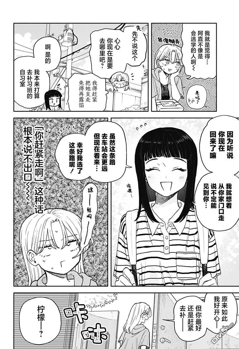 第54话 第16页