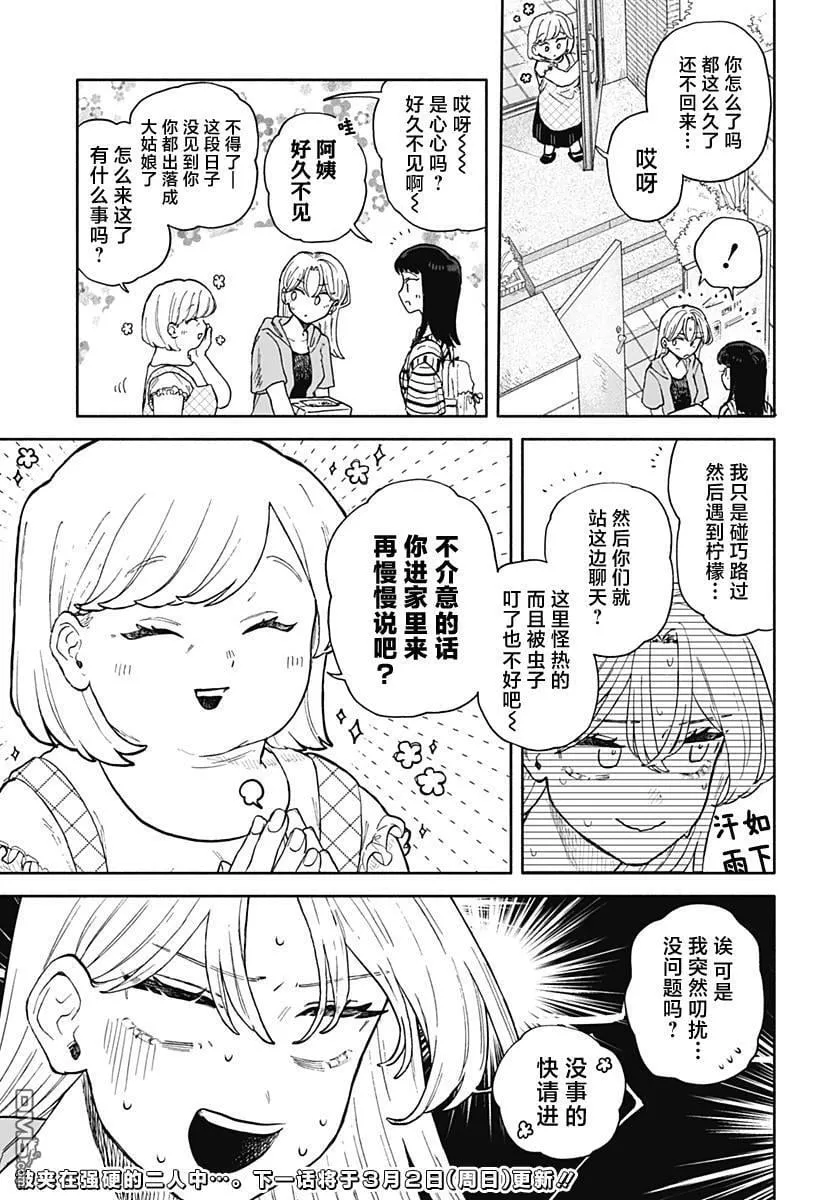 第54话 第17页