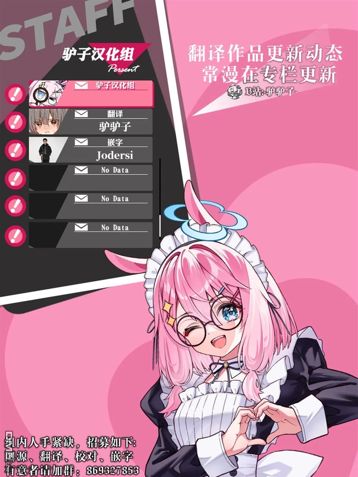 第54话 第18页