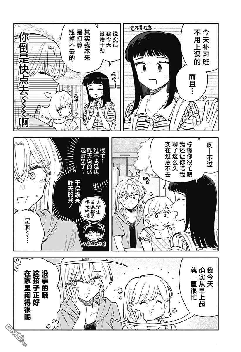 第55话 第2页