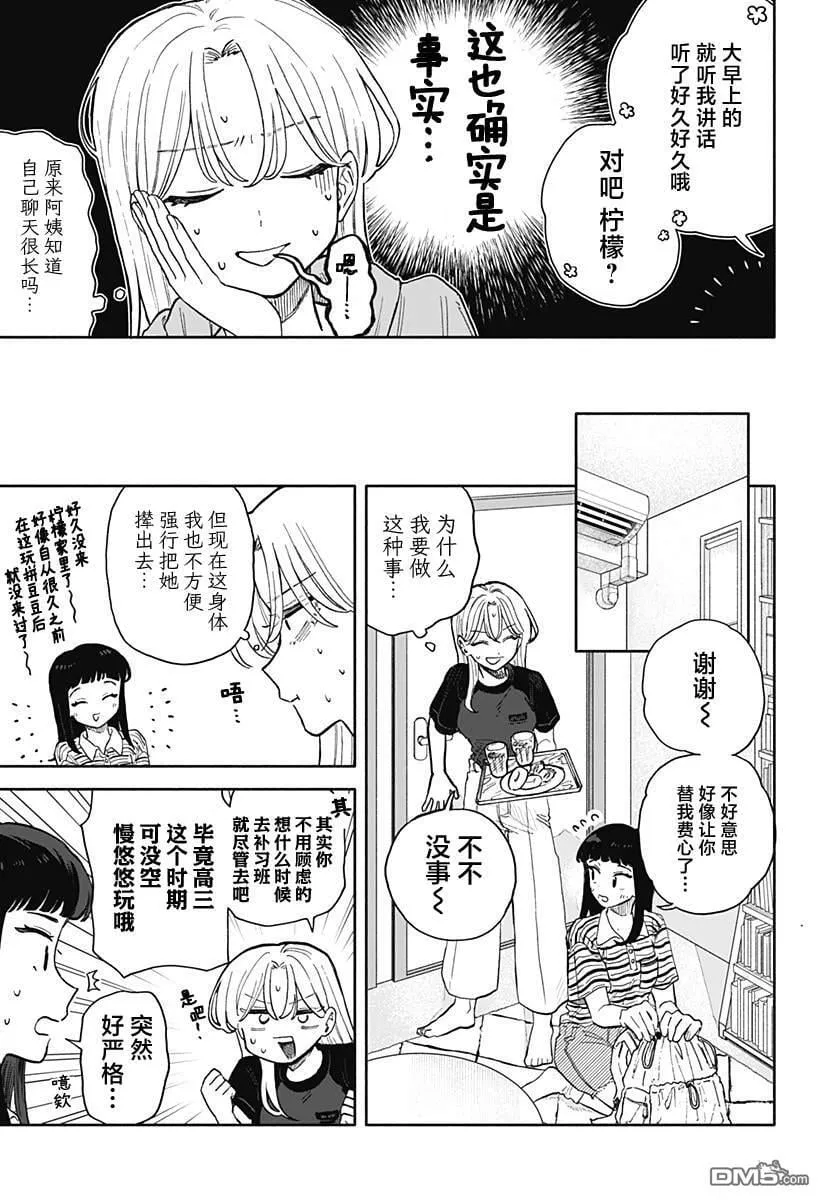 第55话 第3页