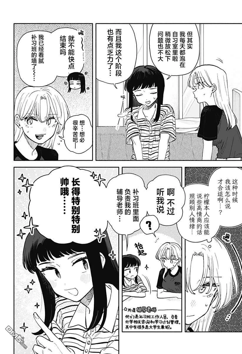 第55话 第4页