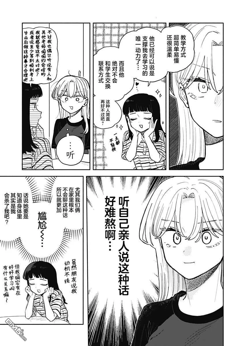 第55话 第5页