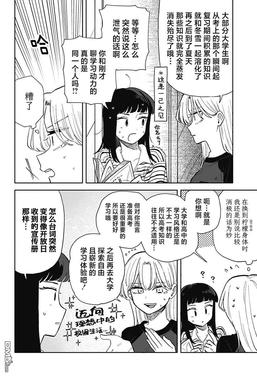 第55话 第8页