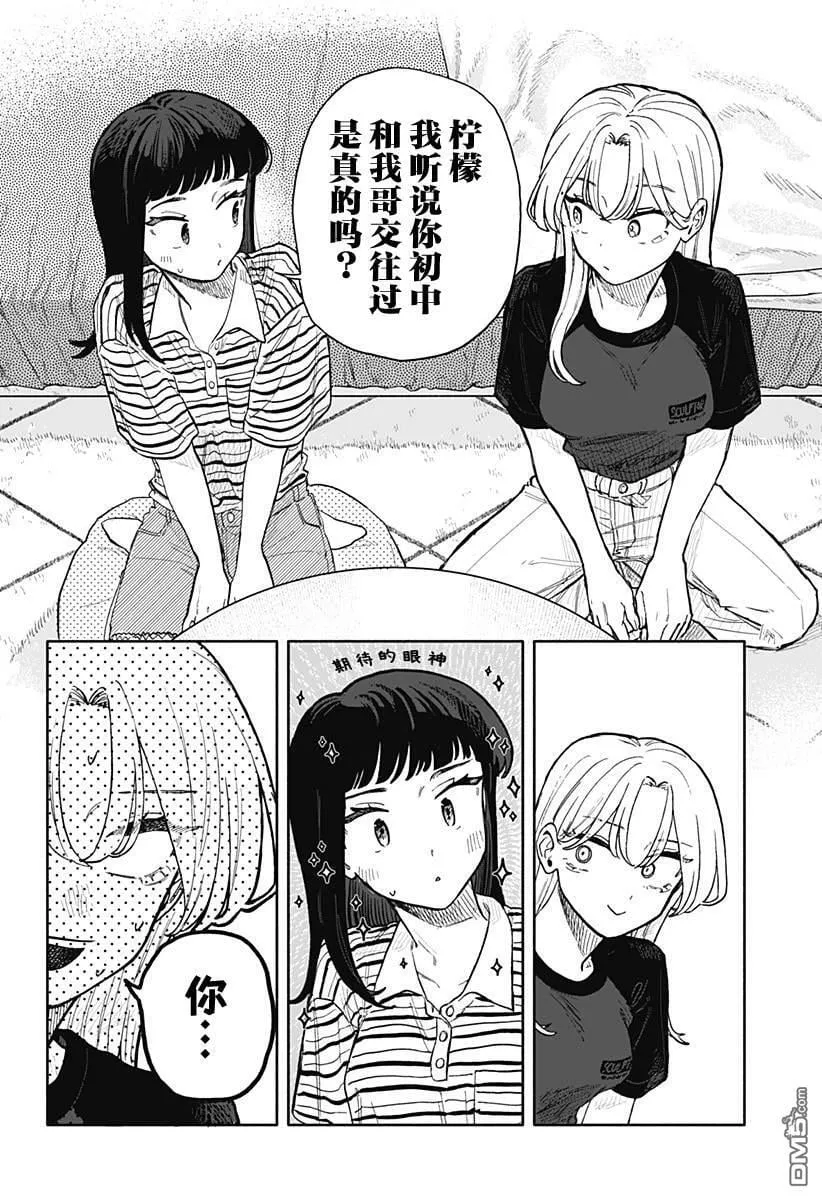 第55话 第10页