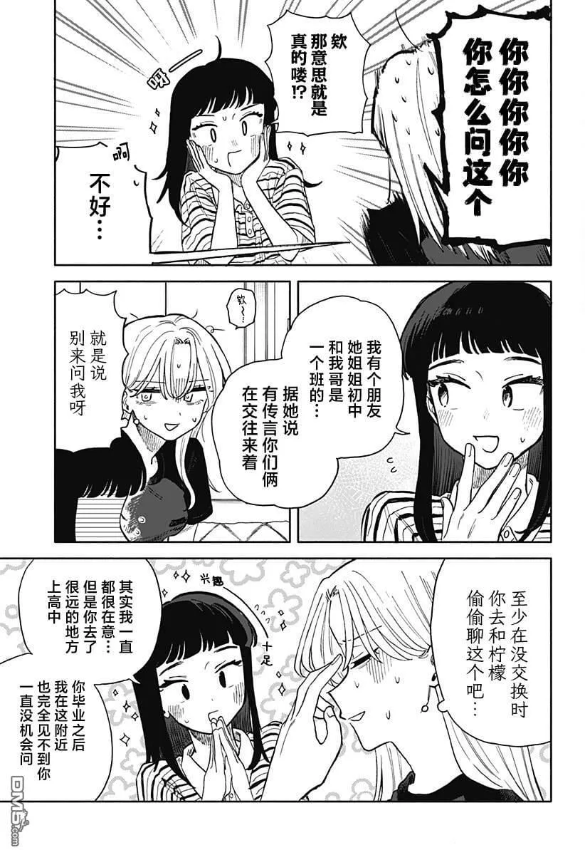 第55话 第11页