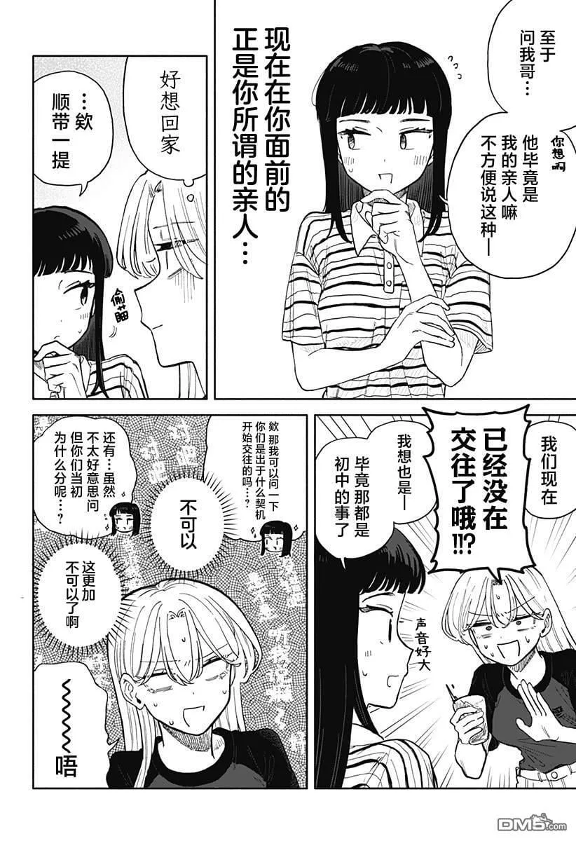 第55话 第12页