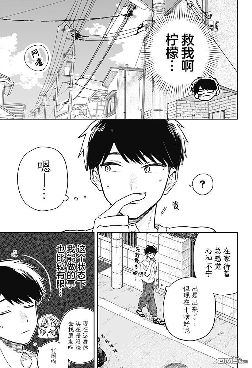 第55话 第13页