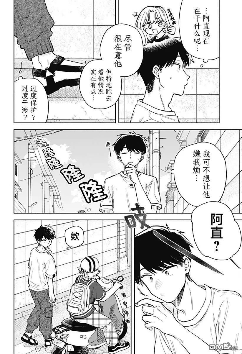 第55话 第14页