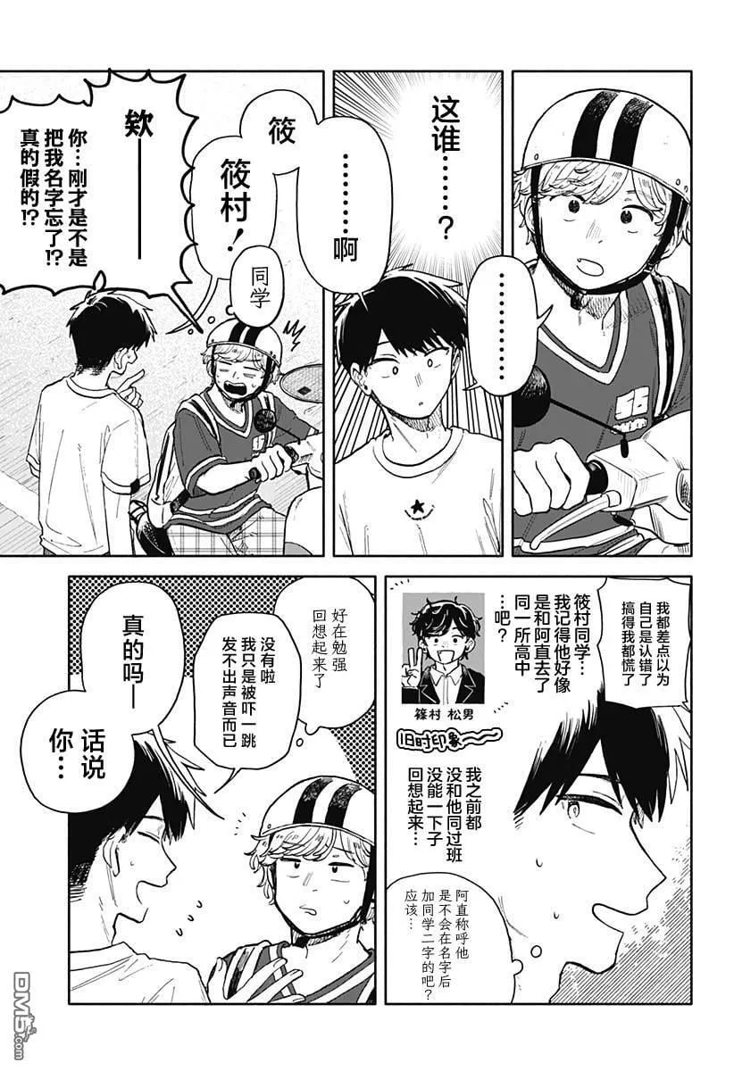第55话 第15页