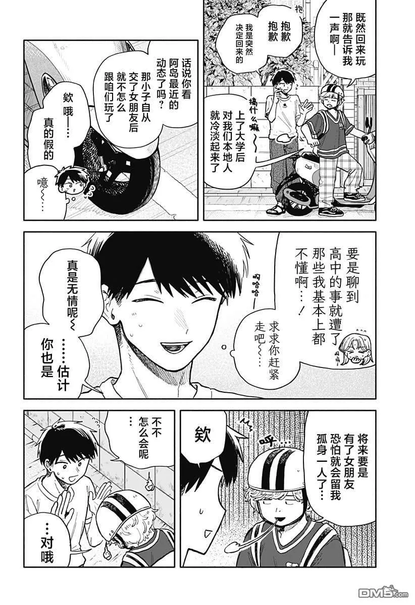 第55话 第16页