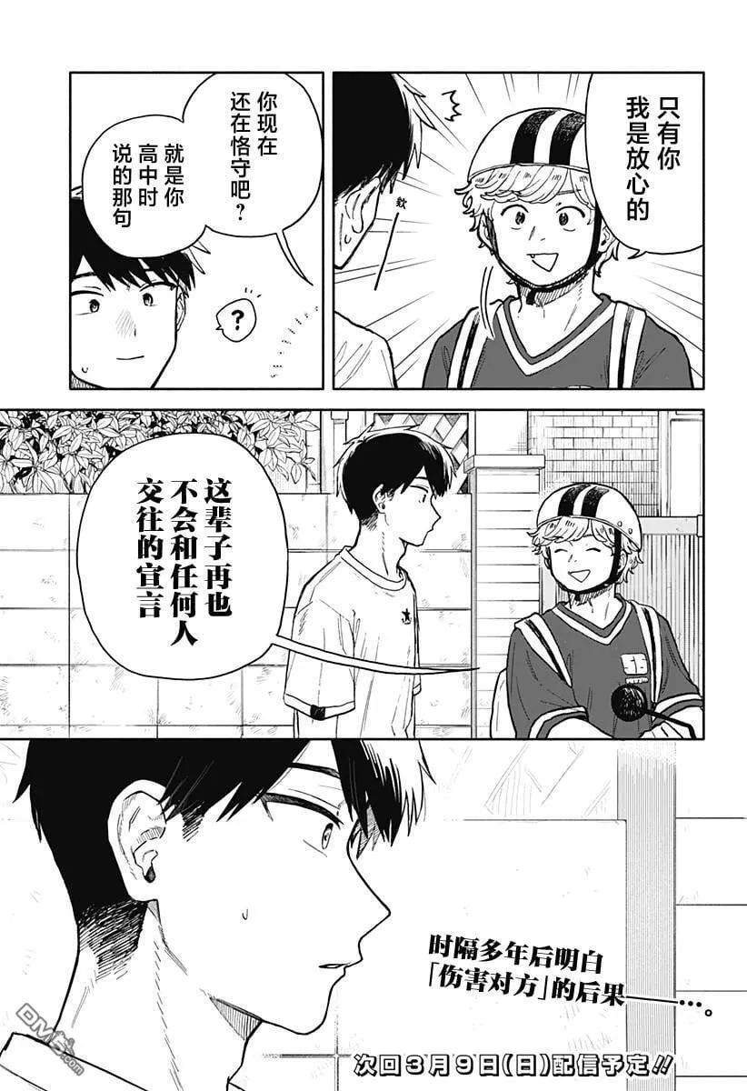 第55话 第17页