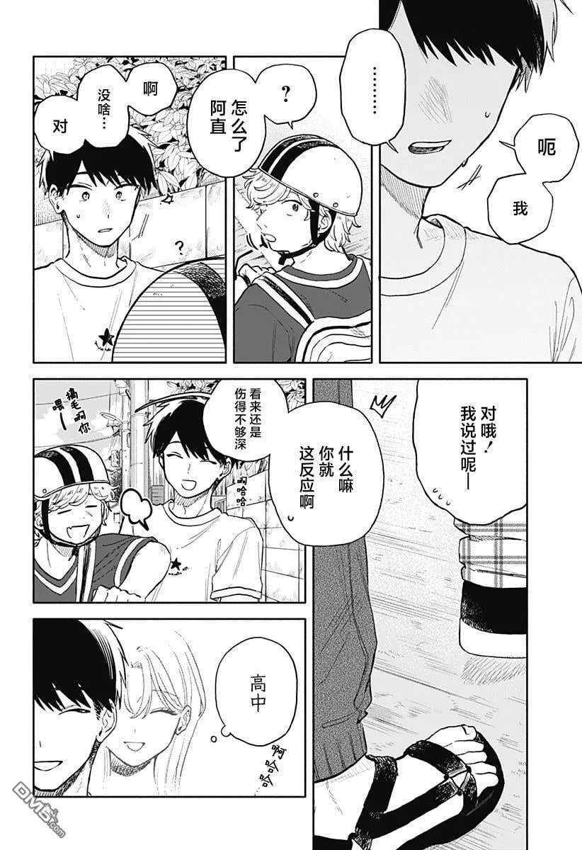 第56话 第2页