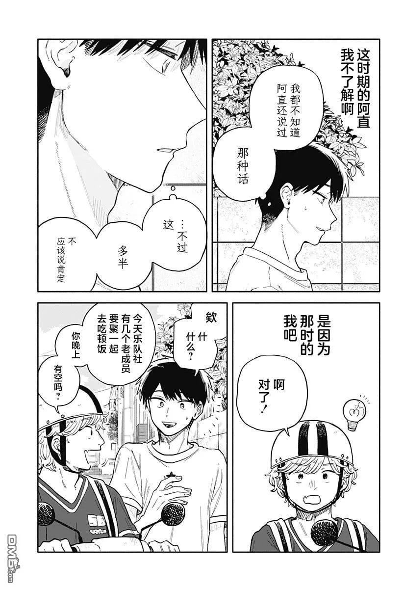 第56话 第3页