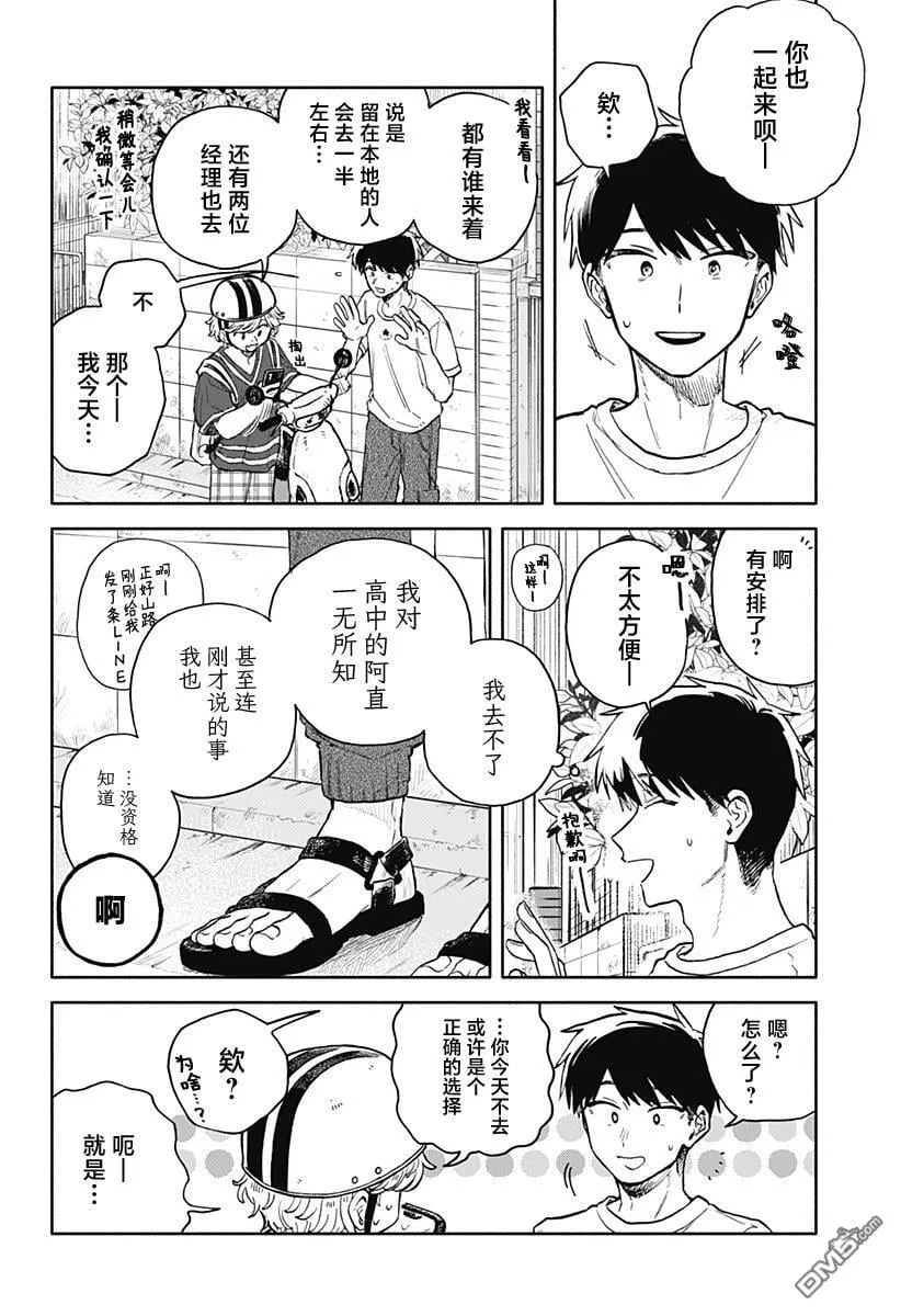 第56话 第4页
