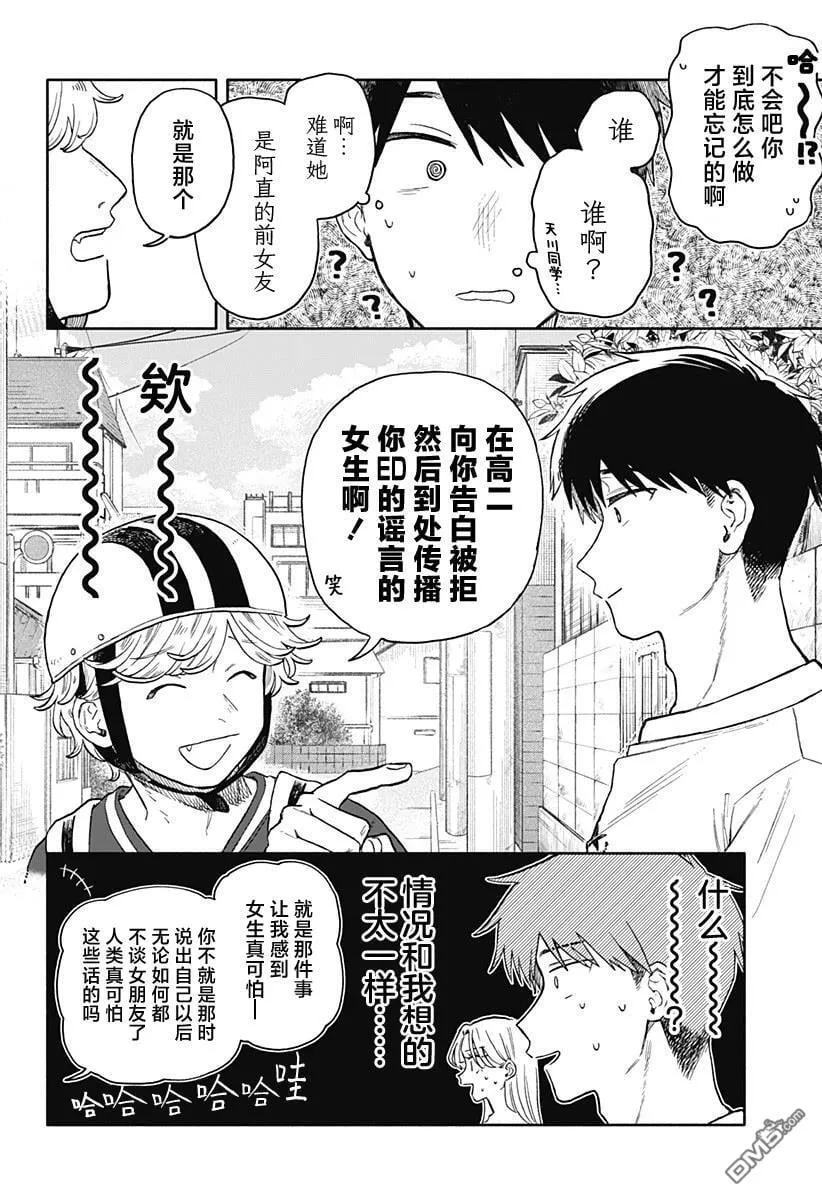 第56话 第6页