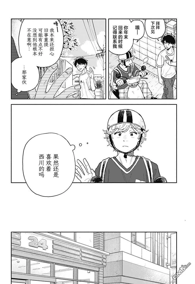第56话 第8页