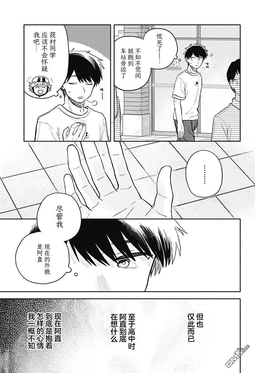 第56话 第9页