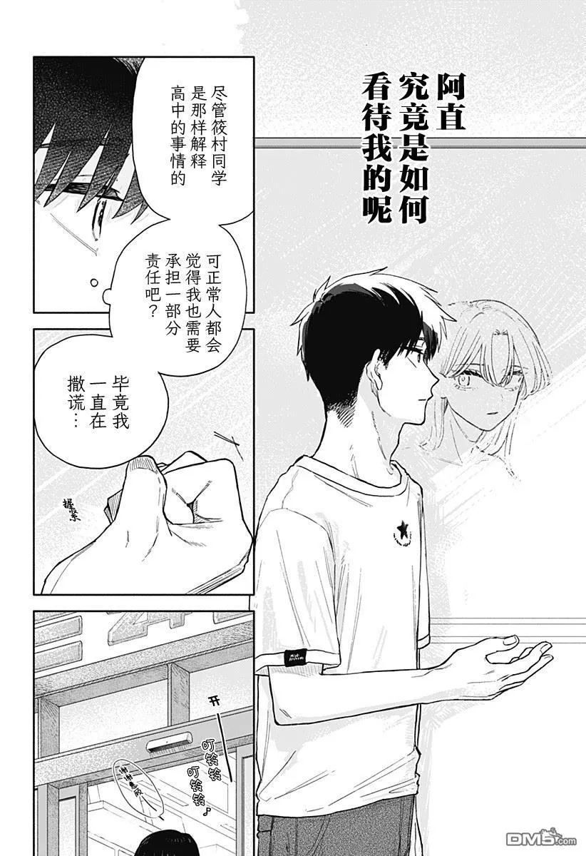 第56话 第10页