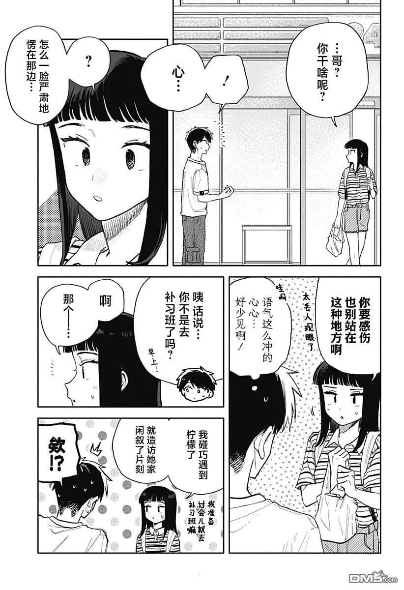 第56话 第11页