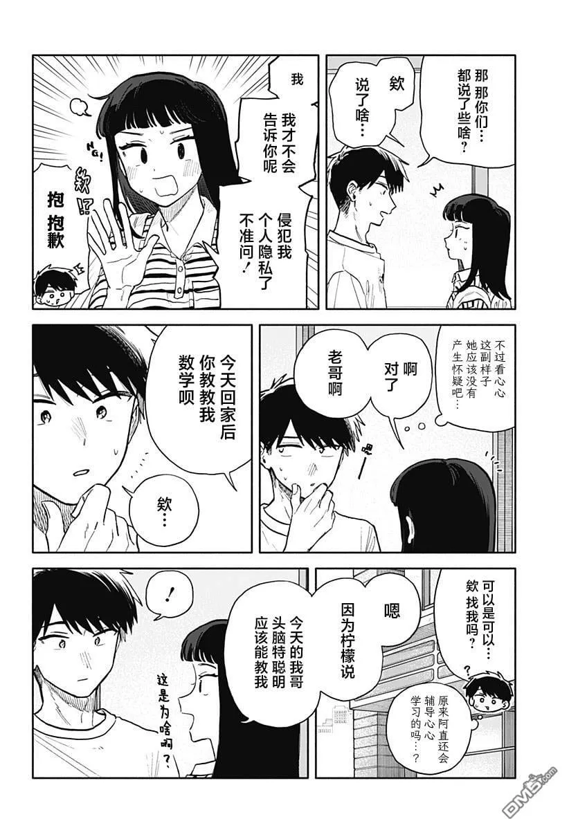第56话 第12页