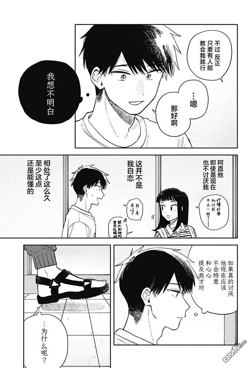 第56话 第13页