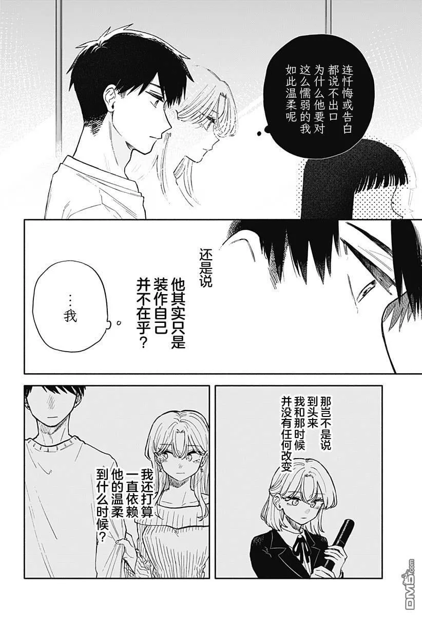 第56话 第14页