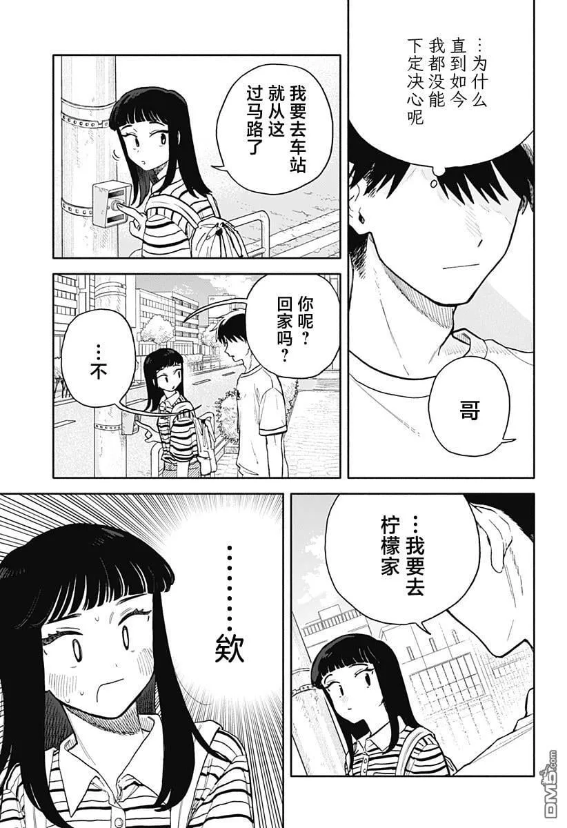 第56话 第15页