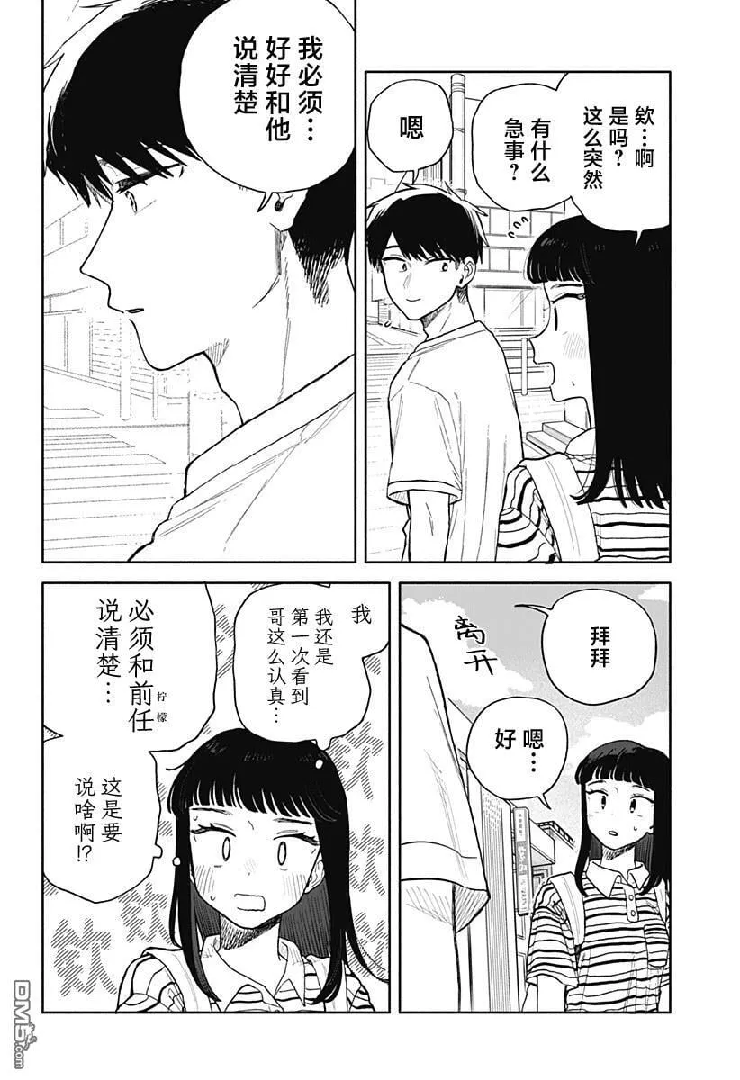 第56话 第16页