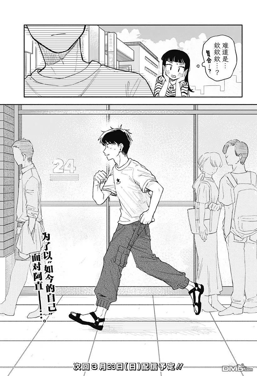 第56话 第17页