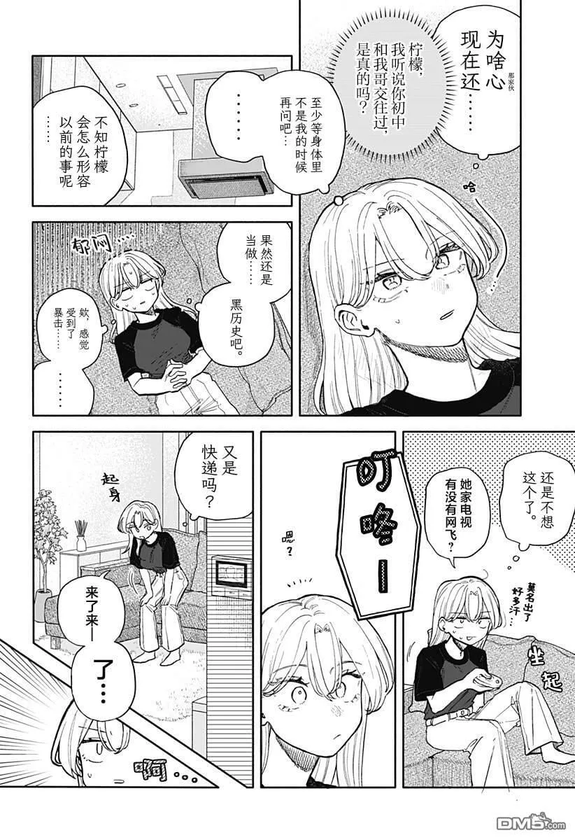 第57话 第2页