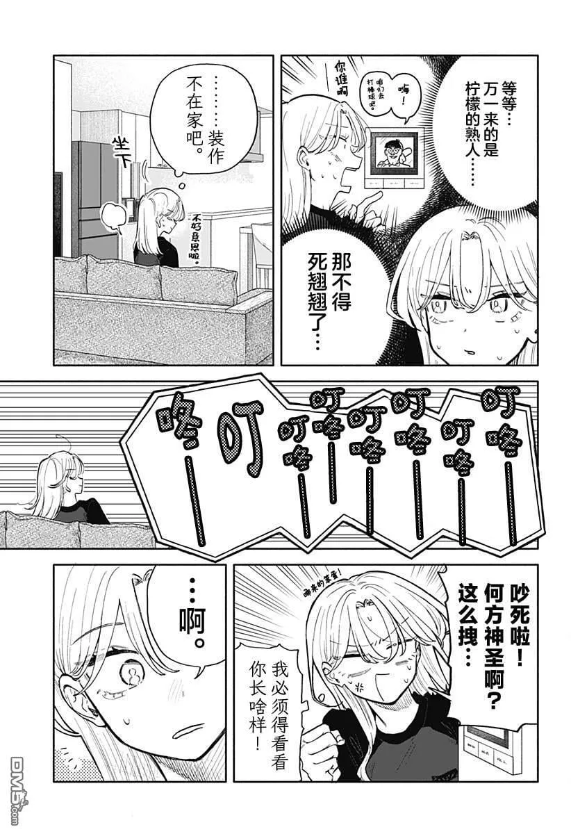 第57话 第3页