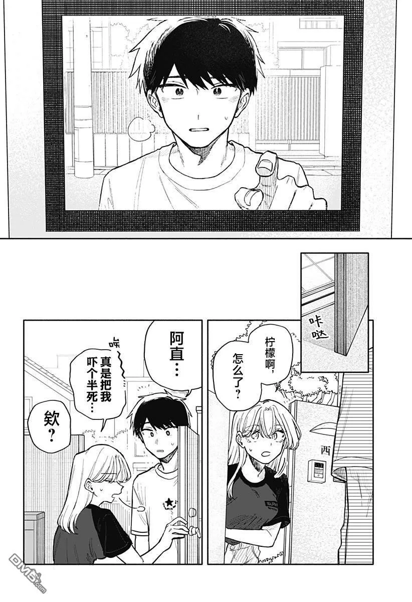 第57话 第4页