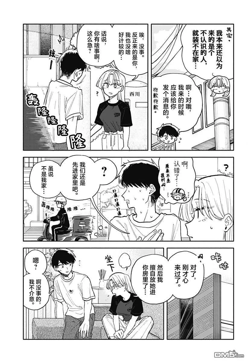 第57话 第5页