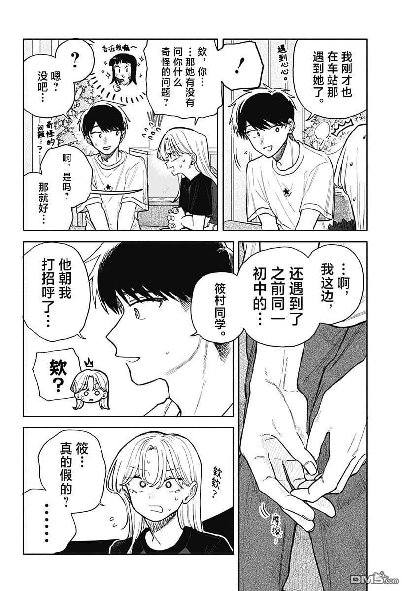 第57话 第6页