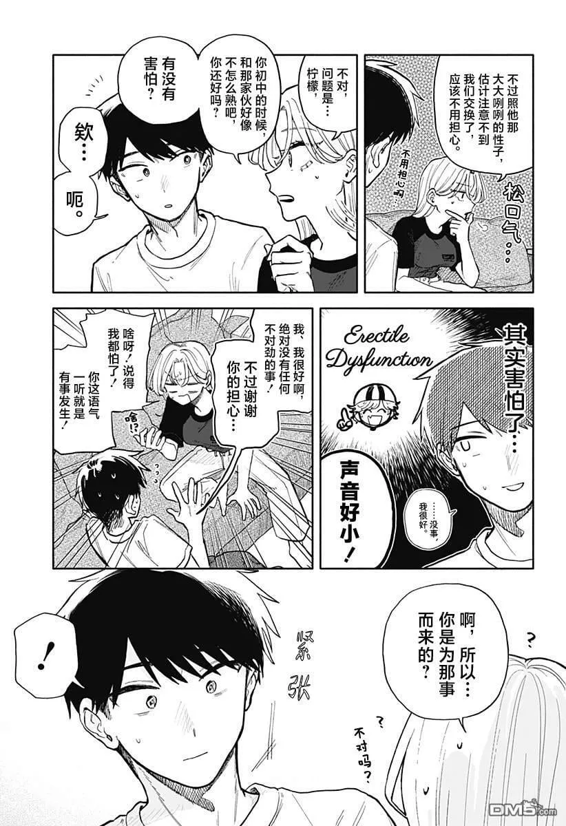 第57话 第7页