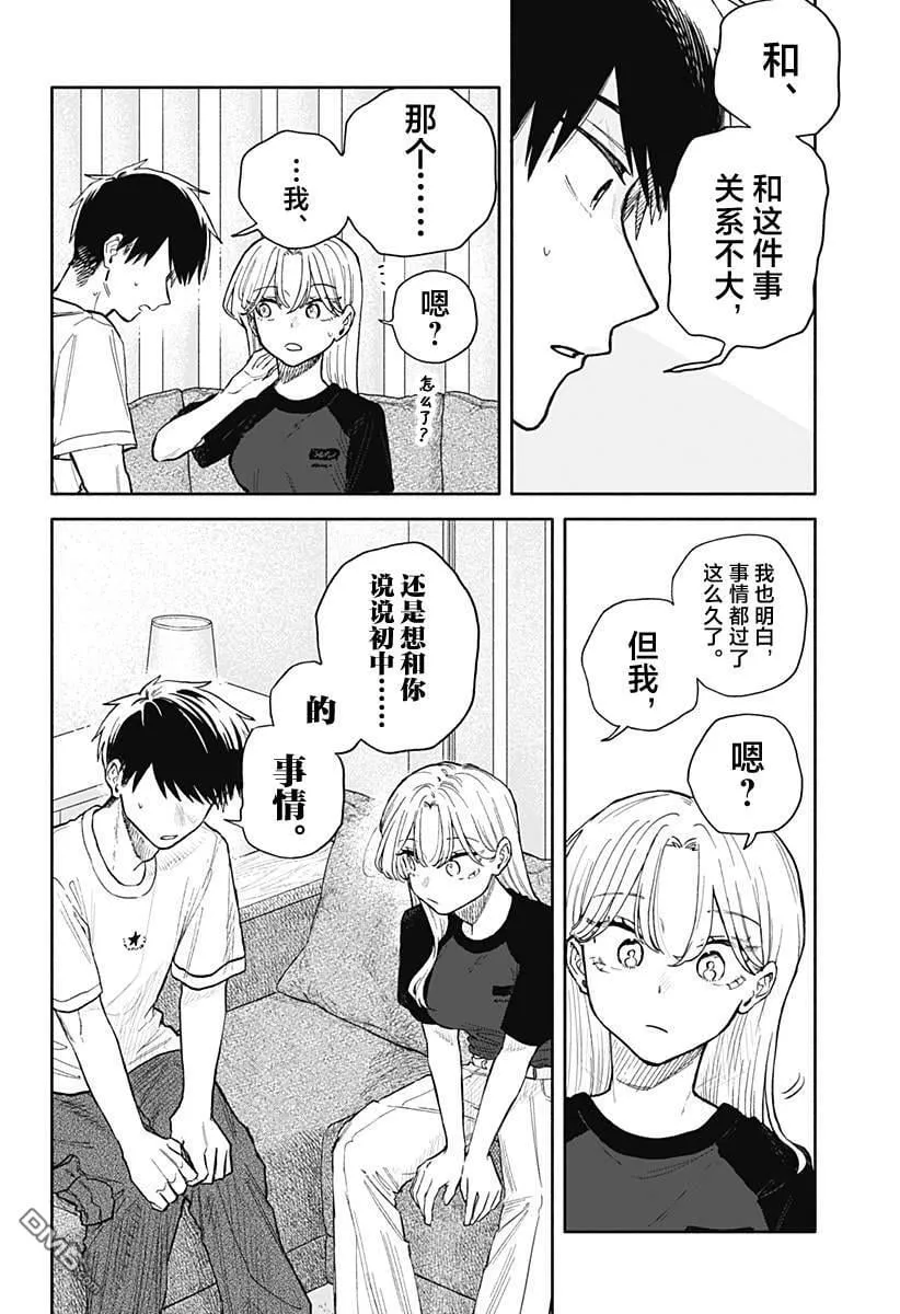 第57话 第8页