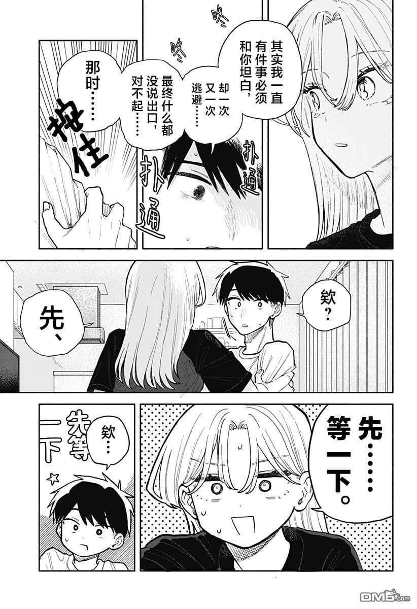 第57话 第9页