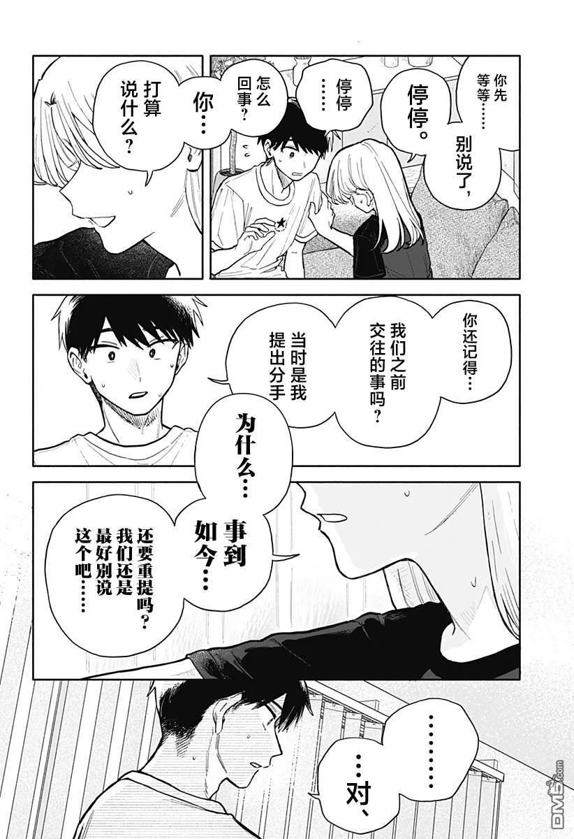 第57话 第10页
